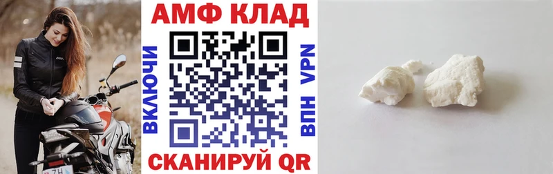 АМФ 98% Мензелинск
