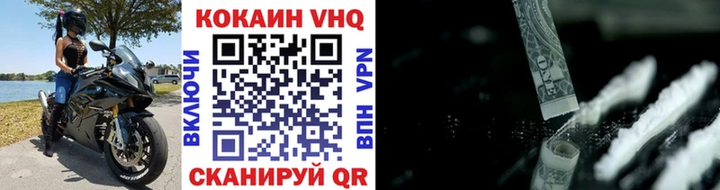 КОКАИН VHQ цены наркотик дарк нет состав Мензелинск