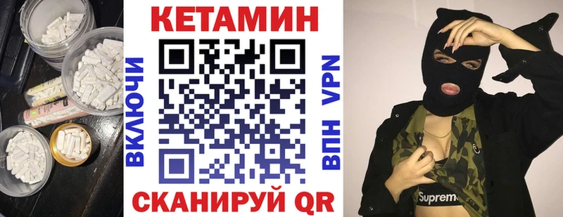 где найти наркотики  Мензелинск  КЕТАМИН ketamine 
