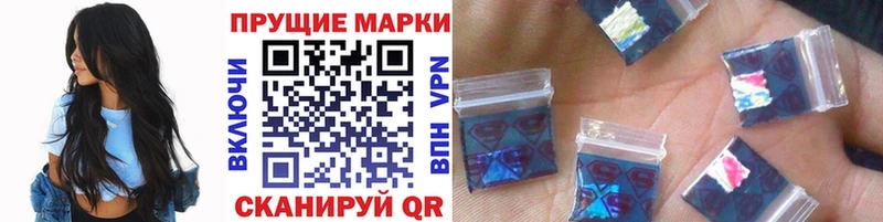 Наркотические марки 1,8мг  купить наркотик  Мензелинск 